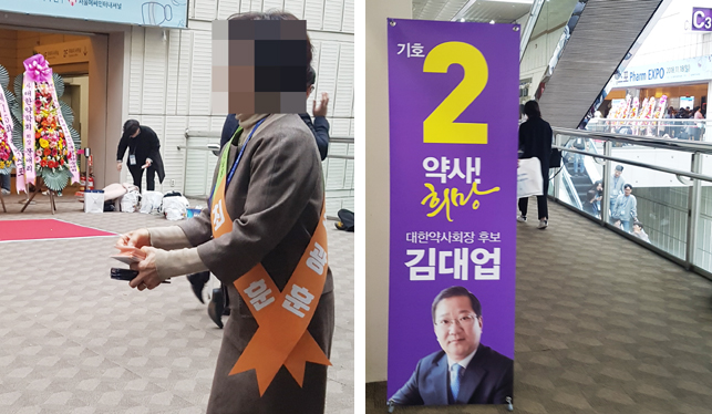 어깨띠 선거운동 실랑이…양덕숙·박근희 "반칙이다"
