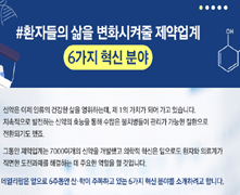 '관리'가 아닌 '완치'의 가능성, 유전자치료요법