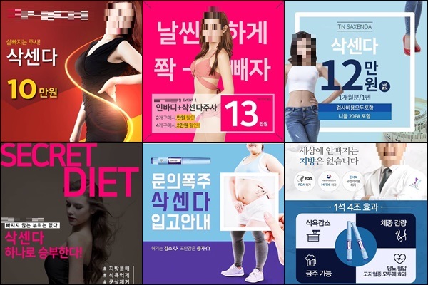 병원 홍보수단 된 '삭센다' 과잉경쟁…의료계 우려