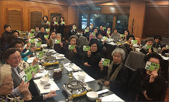 [서울] 한동주 지지자 한자리…서울 8개 권역서 참여