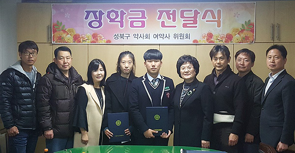 성북구약, 동덕여대 약대생·경찰자녀에 장학금 전달
