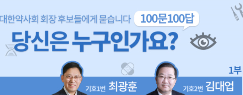 '당신은 누구입니까?'…최광훈-김대업 100문 100답