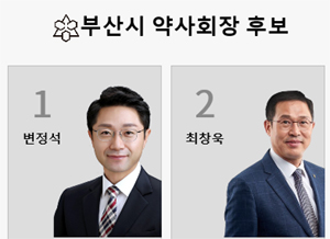 [부산] 변정석 후보 '제사' 때문에…토론회 일정 조정