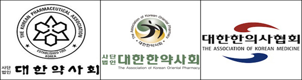 약사-한약사-한의사, 한약제제 분업 놓고 '동상이몽'