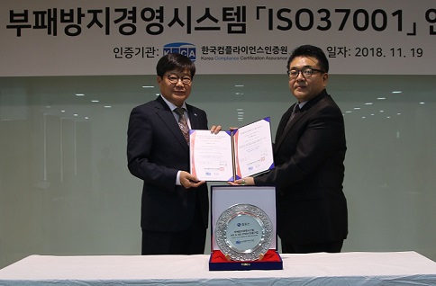 휴온스, 부패방지경영시스템 국제표준 'ISO37001' 획득