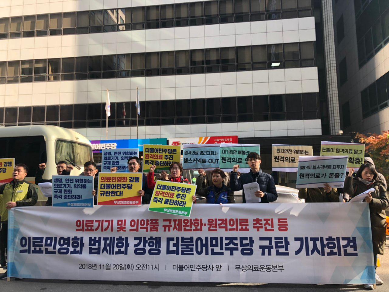 "첨단바이오약 규제 완화는 의료민영화…중단하라"