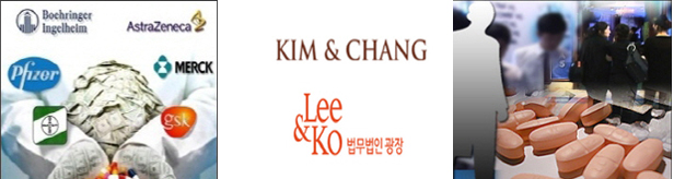 대형로펌, 제약 약가담당자 영입 눈길...급여 시장 조준