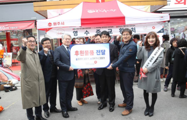 건보공단, 원주 지역경제 활성화 프로그램 시동