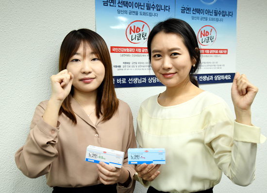 "NO, 니코틴! '노코틴' 통해 꼭 금연 성공하세요"