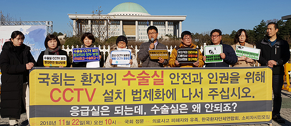 "대리수술 의사는 사기죄…CCTV 설치 강제화 하라"
