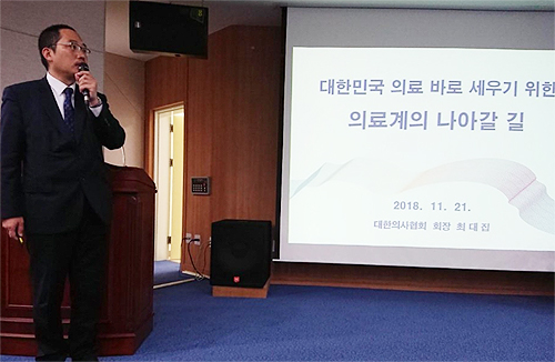 최대집 회장, 부산대병원서 의료 바로 세우기 강조
