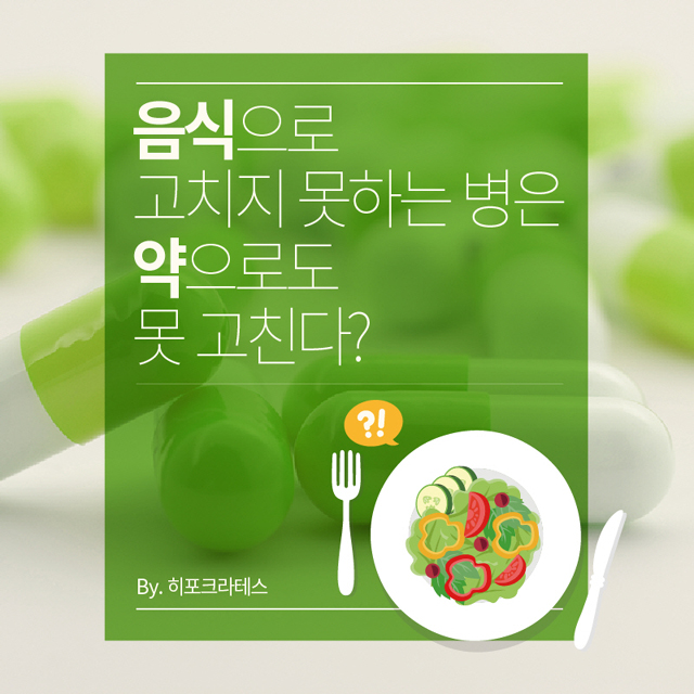 [카드인포] 특수의료용도등식품, 환자 맞춤형 영양식 