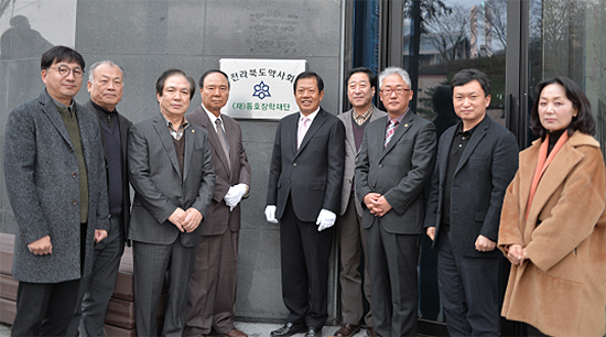 전북도약 동호장학재단 출범…초대 이사장에 길강섭