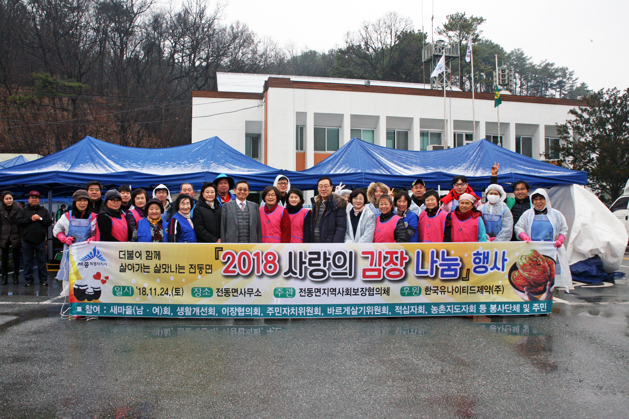 유나이티드제약, 24일 '사랑의 김장나눔' 행사
