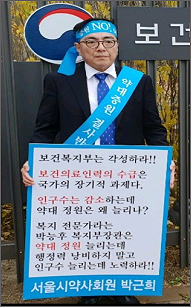 [서울] 박근희 "약대 신설, 교육부 감사 청구할 것"
