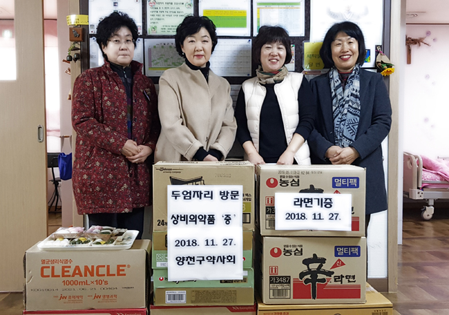 양천구약, 복지시설 두 곳에 성금·의약품 지원