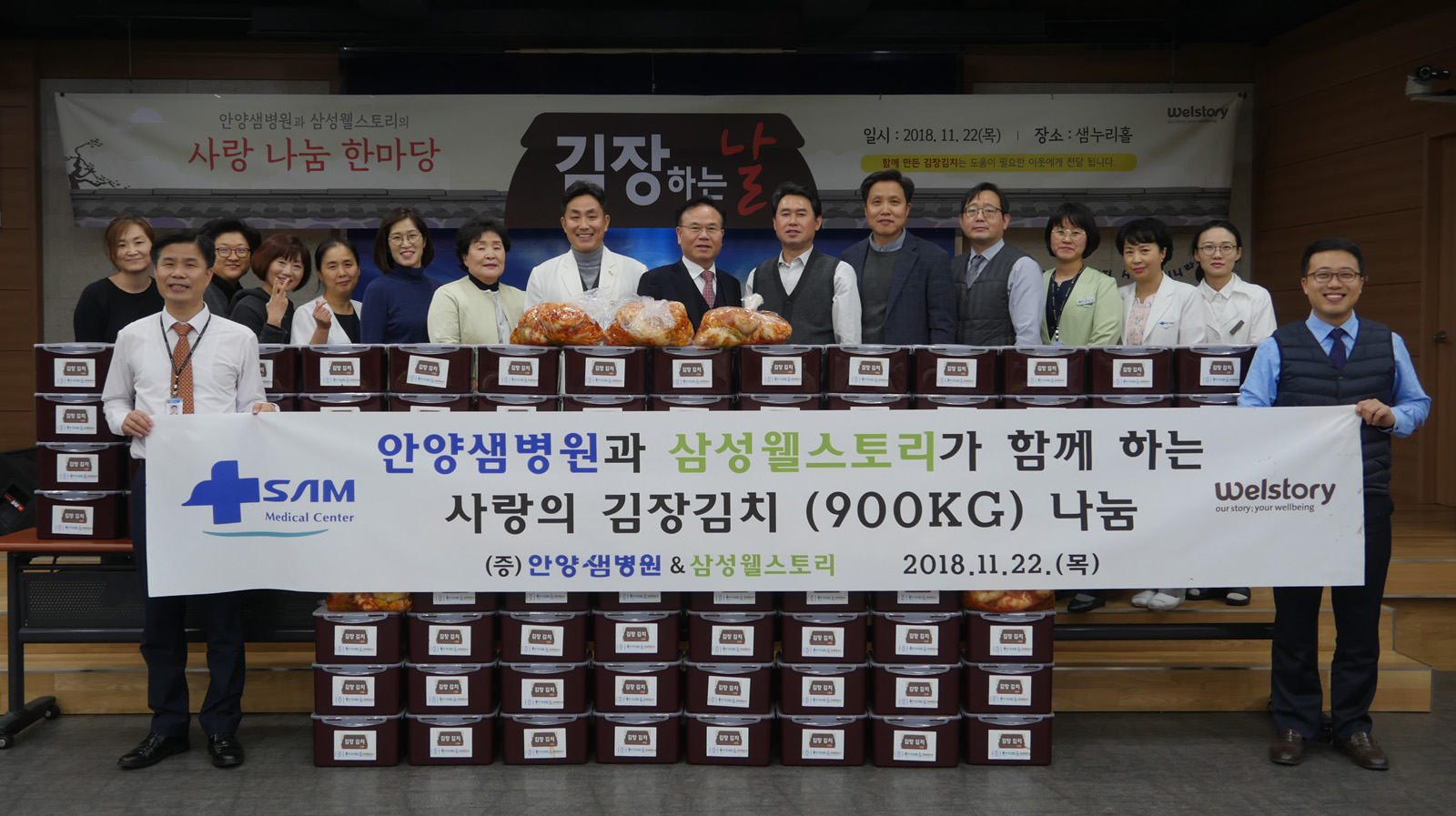 안양샘병원, 사랑의 김치나눔...이웃사랑 실천