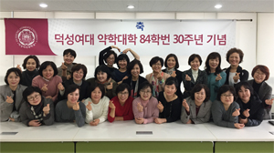 덕성약대 84학번 동기회, 발전기금 1500만원 기탁