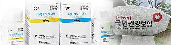 '아이클루시그' 미공급 기간 환자부담 전액 보상