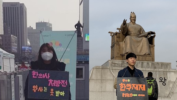 "한의사 처방전 약사 받지마"…한약학과 학생들 시위