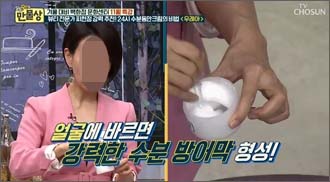 방송 탄 우레아 크림 약국서 '불티'…관련제품 품귀