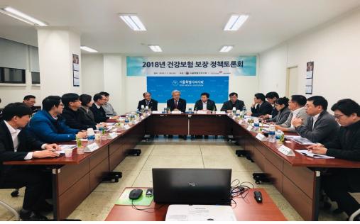 건보공단 서울본부, 공급자단체 릴레이 정책토론회