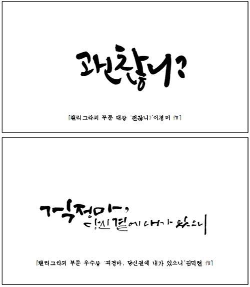"함께 살아봅시다"…중앙자살예방센터 공모전 시상