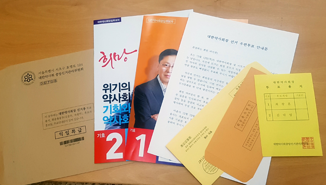 투표용지 발송 준비 착착…4일부터 기표 가능할 듯