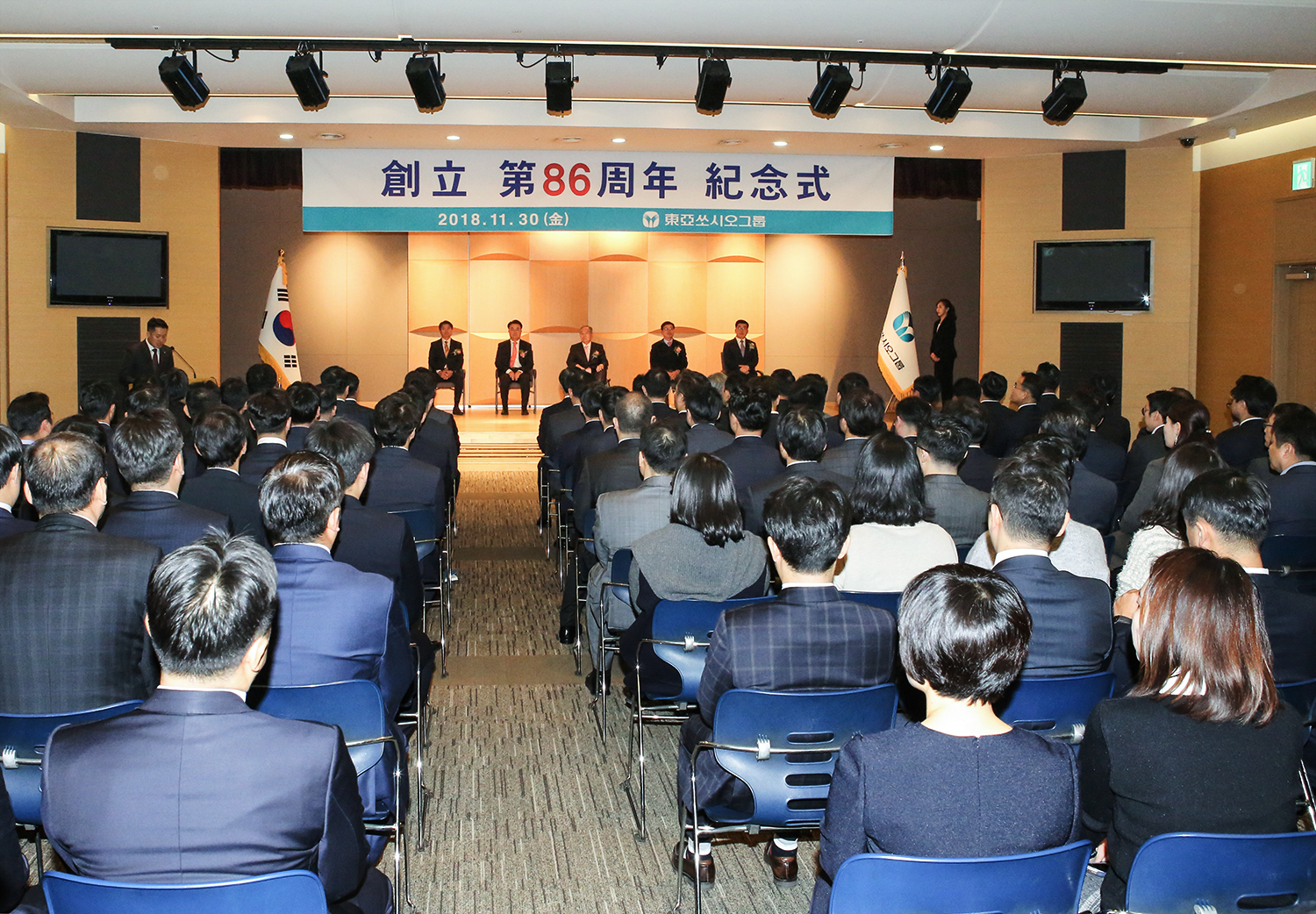 동아쏘시오그룹, 30일 '창립 86주년 기념식' 개최