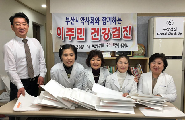 부산시약, 이주민 200여명에 무료투약 봉사
