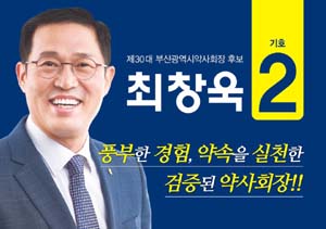 [부산] 최창욱 "변 후보, 카운터 의혹 거짓말로 일관"