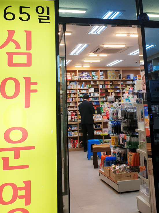 최광훈, 경기 공공심야약국 찾아 근무약사 격려