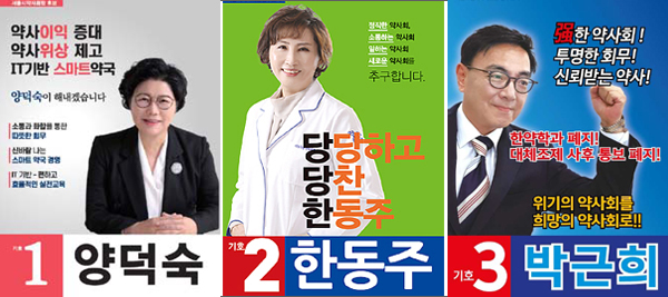 투표함 개봉 D-10…안갯속 판세에 서울 후보들 '긴장'