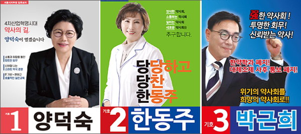 '삼진아웃 -1'…양덕숙-한동주, 선거막판 공방 과열