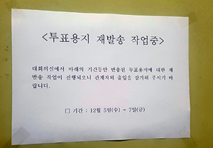 약사 유권자 2743명 투표...6일 기준 투표율 8.6%