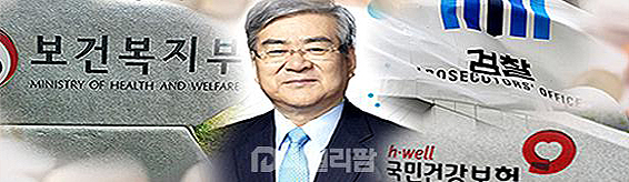 면대혐의 조양호 1천억 환수…부동산부터 신속 가압류