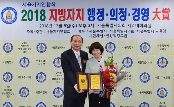 김경우 동작구약사회장 '2018 지방자치 의정대상'
