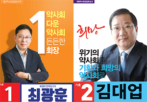 중앙선관위, 최광훈 후보 삼진아웃 처분 없을 듯