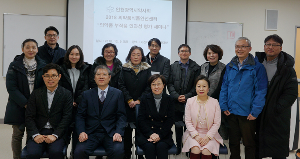 인천 의약품안전센터, 약 부작용 인과성 평가 교육  
