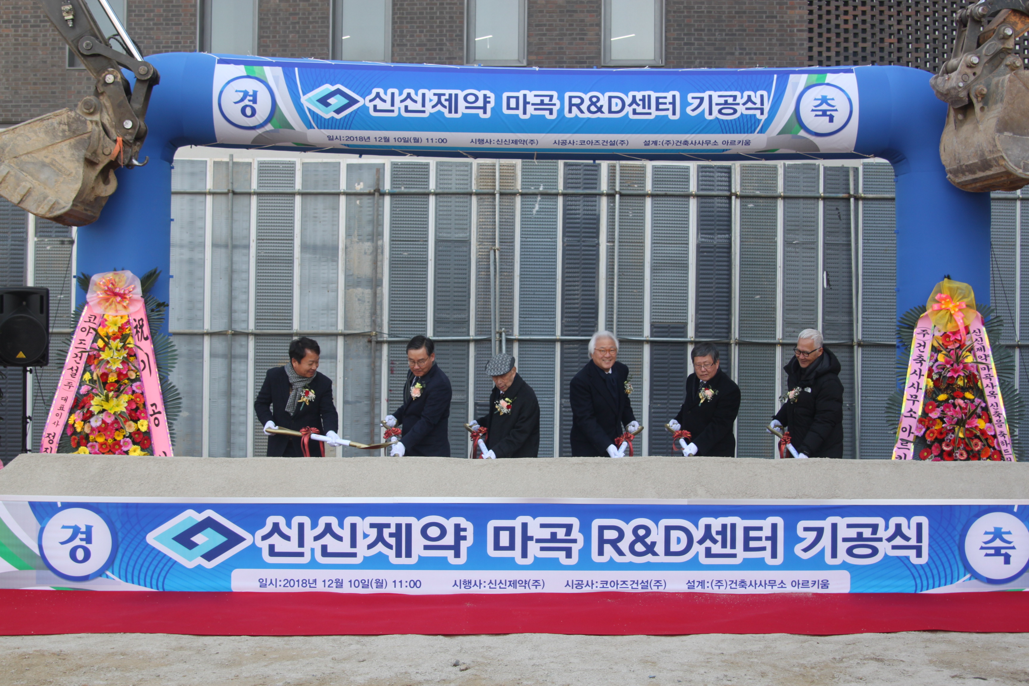 신신제약, 11일 마곡R&D센터 기공식