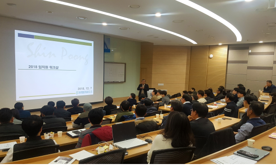 신풍제약, 임직원 워크숍…내년 목표달성 결의