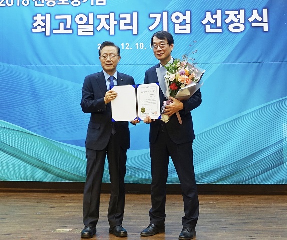 한화제약, 신용보즘기금 '최고일자리기업'에 선정