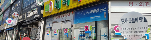 법원, 창원경상대병원 부지 약국 2곳 허가취소 판결