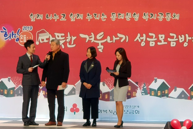 동대문구약, '희망온돌 따뜻한 겨울나기' 성금 전달