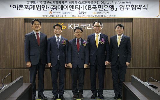 팜택스-KB국민은행, 의약사 세무 간소화 서비스 제공