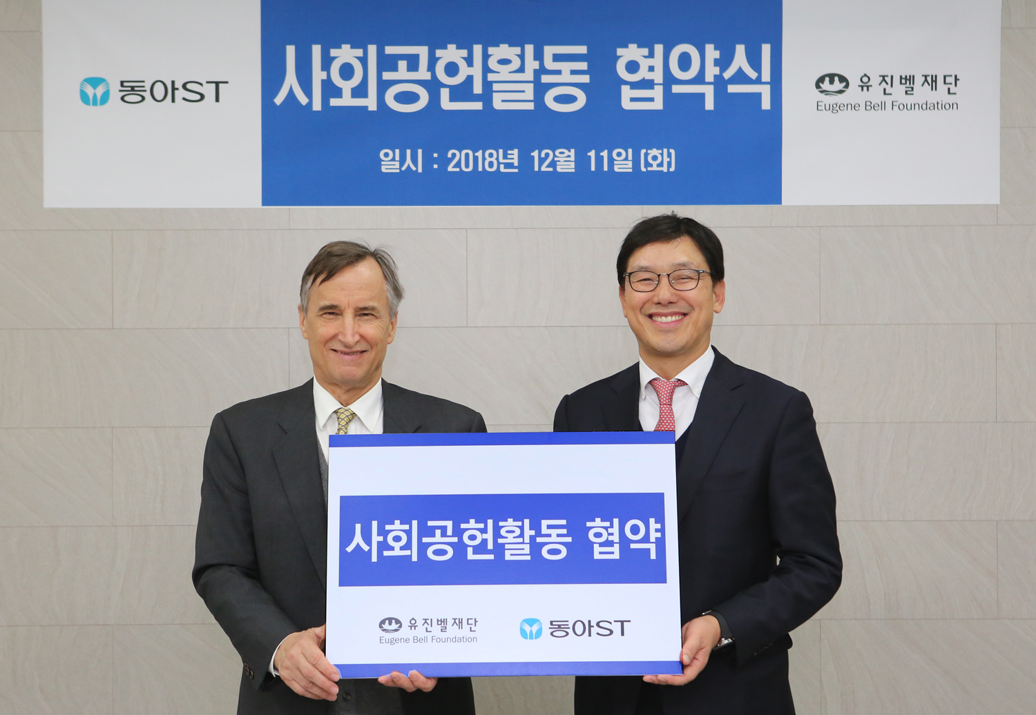 동아ST·유진벨, 북한 항결핵제 후원 협약 체결