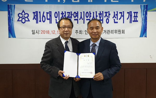 [인천] 조상일 후보 당선…득표율 59.3% 