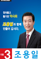 [대구] 조용일 후보 당선...득표율 44%  