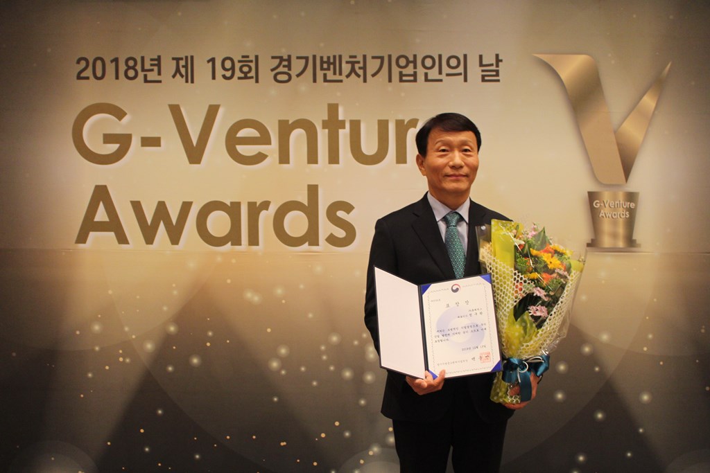 휴메딕스, 경기중소벤처기업청장 표창 수상