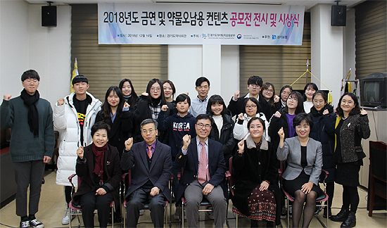 경기마퇴, 금연·약물 오남용 예방 콘텐츠 시상